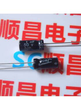 50V1UF 电解电容 50V 1UF 无极电容 体积5×11 （1件10个）
