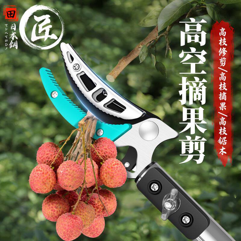 摘果器杨梅荔枝枇杷采果剪刀伸缩空剪摘龙眼神器枝剪刀摘果剪
