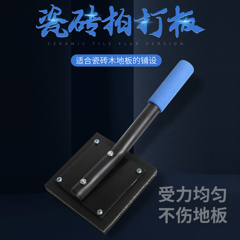 地砖拍打板瓷砖拍砖神器橡胶牛筋贴地板专用大拍板泥工铺地砖工具