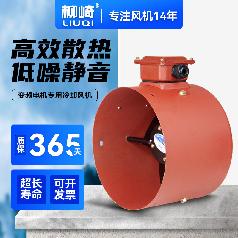 G系列变频电机专用通风机G80/G90/G100/G132调速电机冷却散热风扇