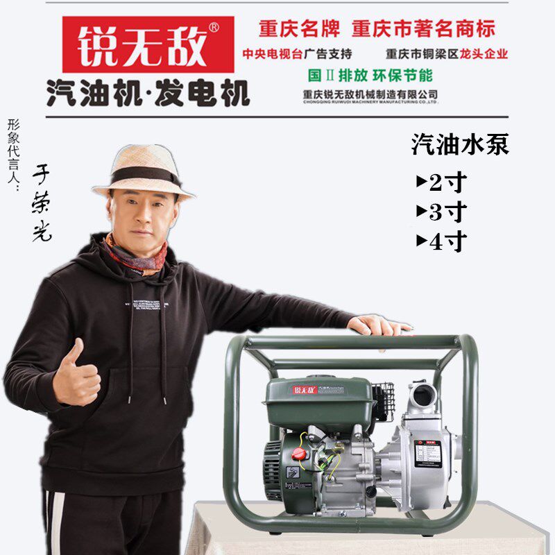 锐无敌水泵汽油/柴油抽水灌溉农田浇灌抗旱2寸3寸4寸电启动柴油机