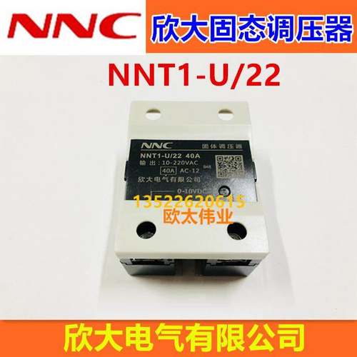 NNC欣大调压模块电压型固态继电器调压器NNT1-U/22 10A 40A