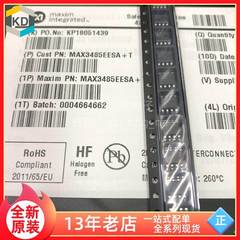 【科达电子】MAX3485EESA 贴片SOP8 全新原装 MAXIM 芯片 MAX3485
