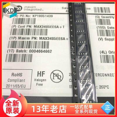 【科达电子】MAX3485EESA 贴片SOP8 全新原装 MAXIM 芯片 MAX3485