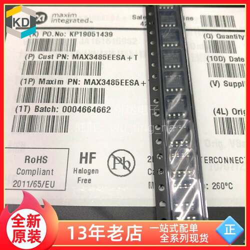 【科达电子】MAX3485EESA 贴片SOP8 全新原装 MAXIM 芯片 MAX3485