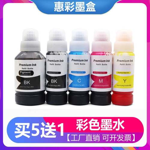 适用爱普生102 105 106墨水L7188 L7160墨水L7180 2700连供墨水