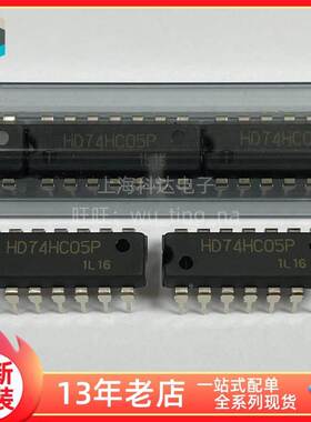【上海科达电子】HD74HC05P 日立 全新原装 DIP14直插芯片 74HC05