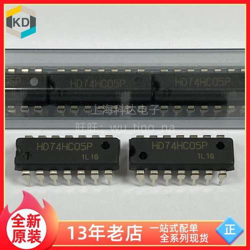 【上海科达电子】HD74HC05P 日立 全新原装 DIP14直插芯片 74HC05