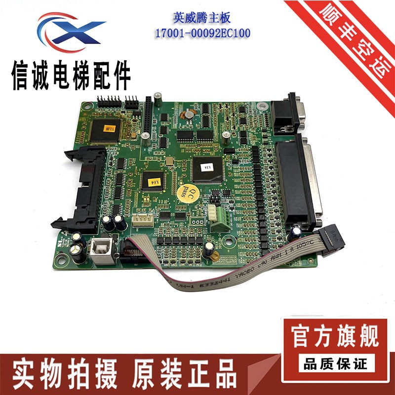 变频器主板 17001-00092EC100英威腾变频器主板现货实物拍摄