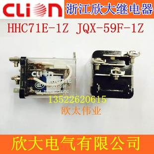 DC24V clion欣大大功率继电器HHC71E 12V JQX59F AC220V
