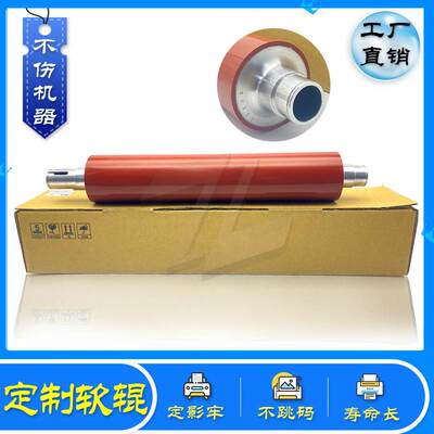 柯美定制软辊 BH 951 1051 1200 1200P 1052 1250 1250P 定影上辊