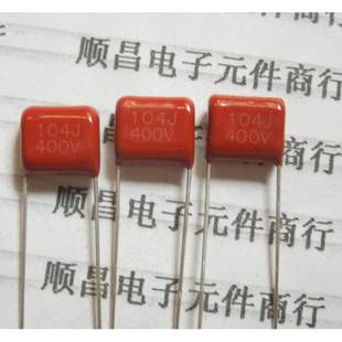 薄膜电容 104J 400V CBB电容 0.1UF 104 脚距10mm CBB