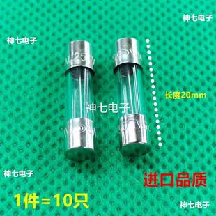 6.3A 250V 玻璃保险管 10个 电动车摩托车踏板车电器 5X20
