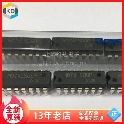 【上海科达电子】HD74LS08P 74LS08 日立全新原装 DIP14直插 芯片