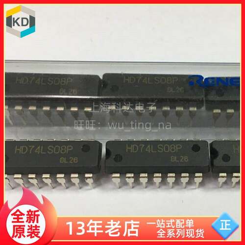 【上海科达电子】HD74LS08P 74LS08 日立全新原装 DIP14直插 芯片