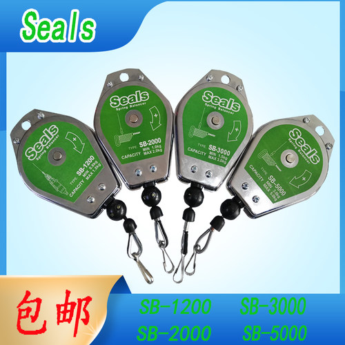 电批平衡器 弹簧吊 拉力器 SB-1200 2000 3000 5000 平衡吊钩包邮