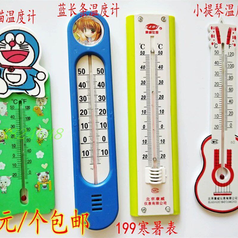 包邮教学仪器199寒暑表 精致温度表 家用温度计礼品 高温避暑测温