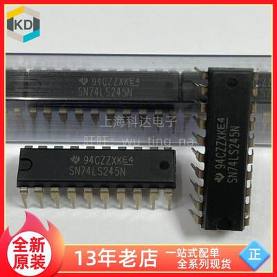 【上海科达电子】SN74LS245N TI德州 全新原装 DIP20直插 74LS245