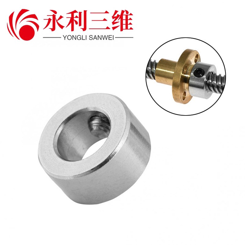 3D打印机配件Openbuilds Lock Collar 锁环T8丝杆螺母锁块隔离柱