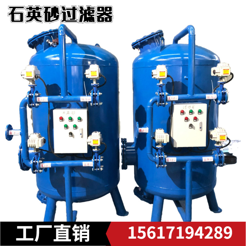 全自动石英砂过滤器工业多介质过滤器锰砂浅层砂活性炭井水过滤罐