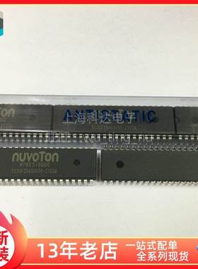 【上海科达电子】W78E516DDG Nuvoton新唐全新原装 DIP40直插芯片