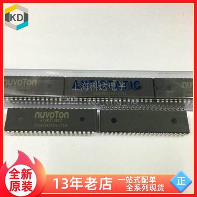 【上海科达电子】W78E516DDG Nuvoton新唐全新原装 DIP40直插芯片
