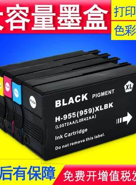 适用 HP PRO 7745 8725 8727打印机墨盒MFP P27724DW 25220油墨盒