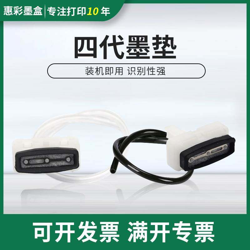 适用罗兰写真机吸墨垫MIMAKI武藤RJ8000爱普生墨垫 4代喷头抽墨垫