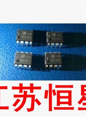 拆机 原装  【直插8脚】  SDC603   直插DIP-8   电源芯片IC