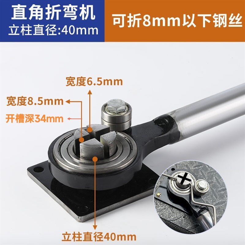 手动扁铁折弯机铜排折弯器钢板铜板铁丝铜条直角90度折弯工具设备