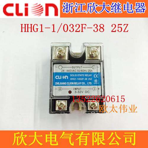 欣大clion固态继电器HHG1-1/032F-38 25Z 25A