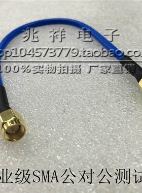 SMA公对公射频RF同轴线 柔软蓝色RG142双屏蔽镀银线 SMA-JJ高频线