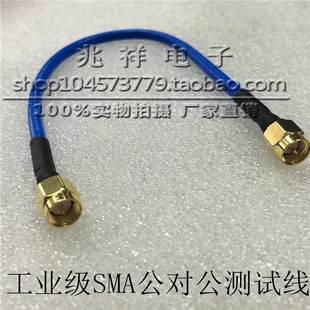 JJ高频线 SMA SMA公对公射频RF同轴线 柔软蓝色RG142双屏蔽镀银线