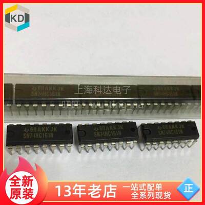 【上海科达电子】SN74HC161N 德州TI 直插DIP16 全新原装 IC芯片