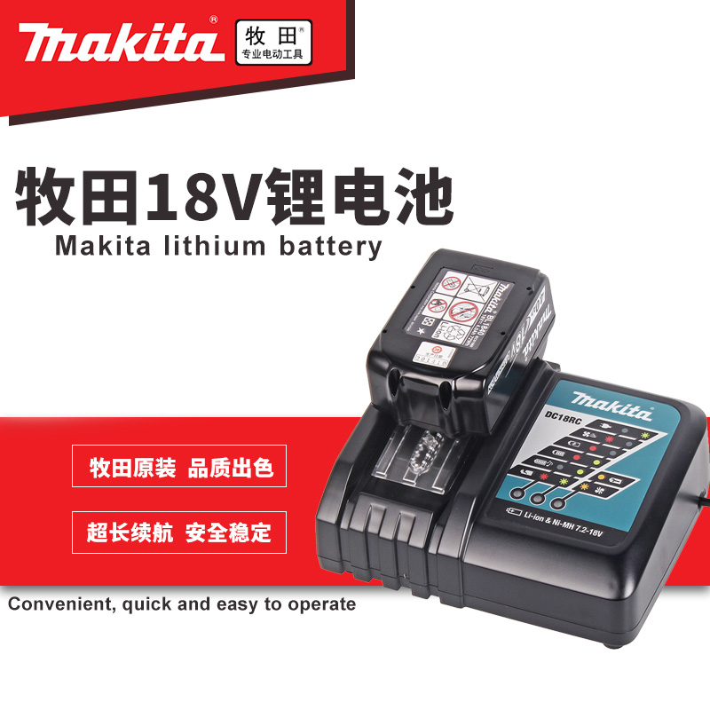 牧田原装18V锂电池BL1860B大容量电动扳手起子机通用充电器DC18RC
