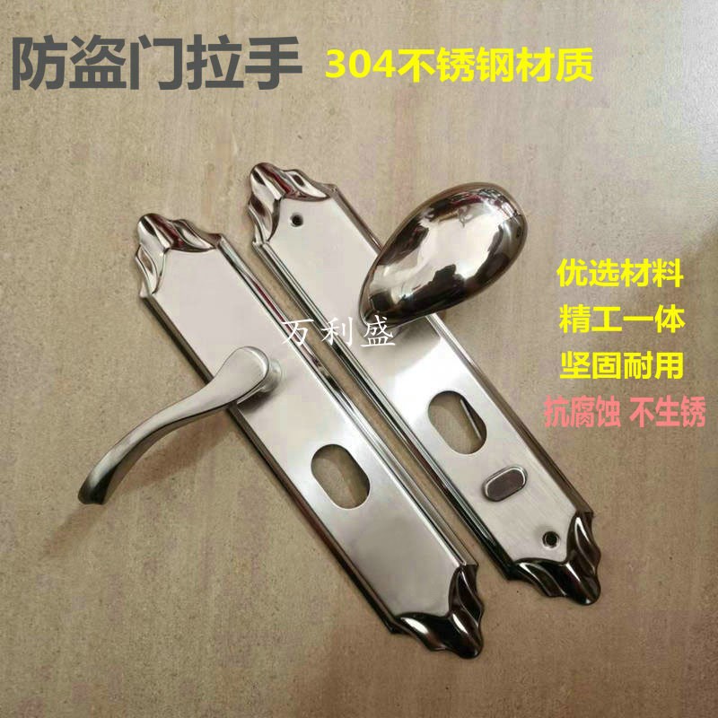 304不锈钢入户门拉手防盗门把手外高尔夫球执机械门锁配件通用型