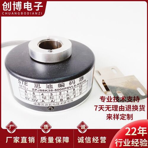 ZPJ88K38-5000P5VL6-K5315空心轴电机旋转编码器