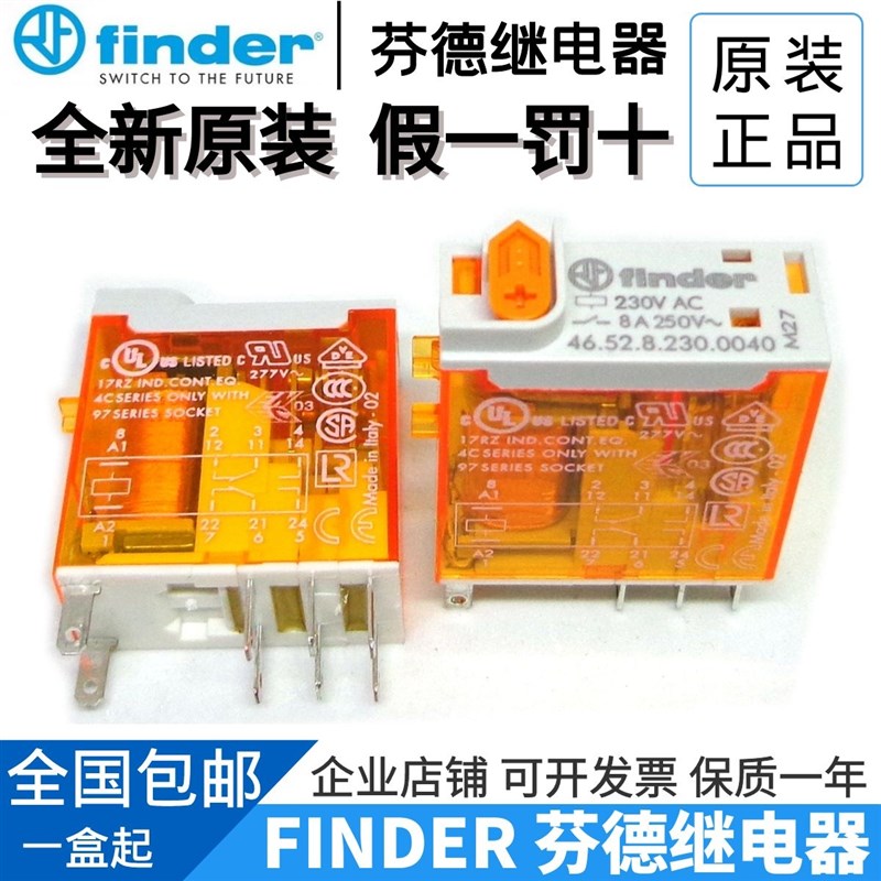 全新原装finder 46.61.8.230.0040 46.52.8.230.0040 0054 继电器