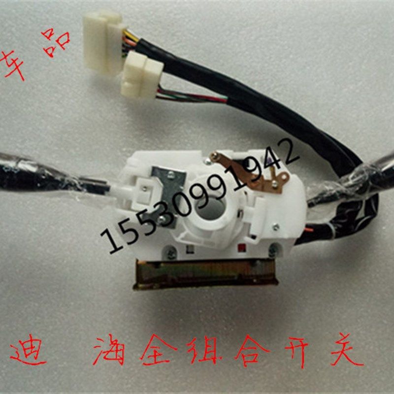 适配跃迪T70-3 T73-3海全A2A6A8电动四轮车组合开关大灯雨刷开关