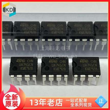 【上海科达电子】UA741 UA741CN ST全新原装 DIP8 运算放大器芯片