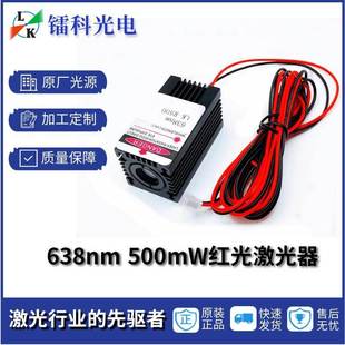 八眼激光灯激光器 红激光粗光束 638nm500mw 八头激光帘激光头