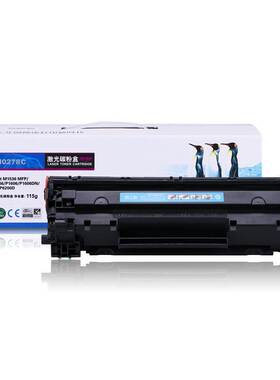 格之格NT-C0278C 78A 适用于HP P1606 M1536MFP LBP6200D硒鼓