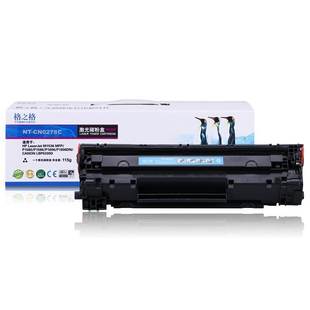 C0278C M1536MFP 78A P1606 LBP6200D硒鼓 适用于HP 格之格NT