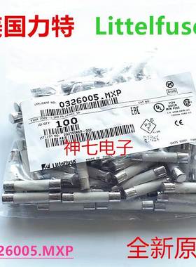 0326005.mxp美国力特6*32慢熔陶瓷326保险丝管 T5A安 LF.5A/250VP