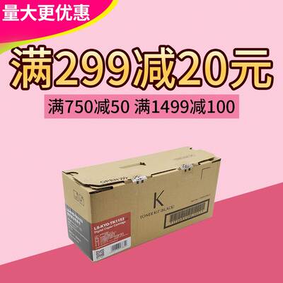 莱盛适用京瓷TK-1153粉盒 P2235dn P2235dw TK1153墨粉仓 碳粉盒