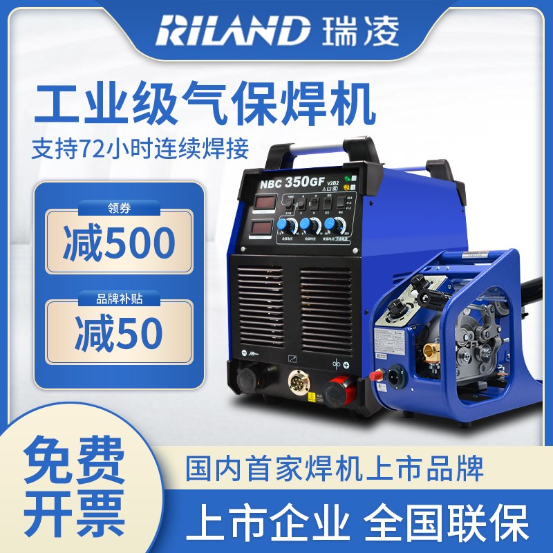 瑞凌NBC250/350/500GF工业级二氧化碳气体保护焊机分体式二保焊机
