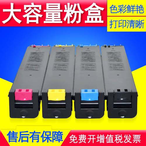 适用夏普MX-27CT粉盒2000L碳粉2300 2700N 3500N 3501N 4500N墨粉