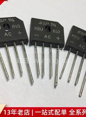 【上海科达】KBU610 整流桥堆 整流器扁桥 直插4P 全系列 6A1000V