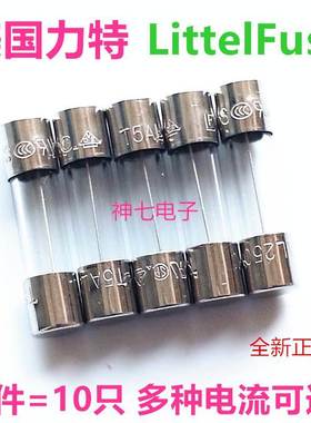 美国力特玻璃保险丝管F4AL250VP 4A 250V 快熔快断 5*20