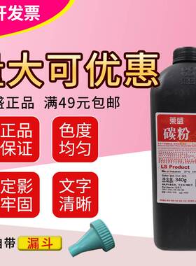 莱盛 适用富士施乐DP202 墨粉 DP205 DP255 DP305 方正A5300 碳粉